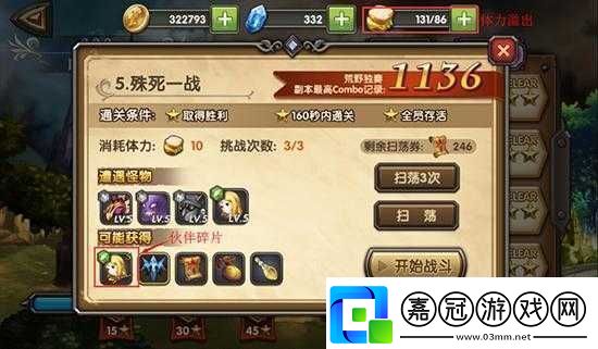 永恒戰(zhàn)記新手入門指南