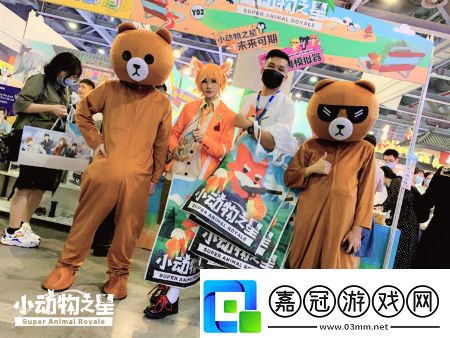 飼養(yǎng)員集結(jié)螢火蟲(chóng)漫展小動(dòng)物之星手游線下火熱