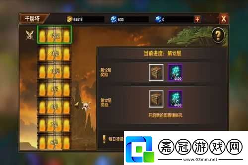 黑暗與榮耀千層塔活動(dòng)規(guī)則解析