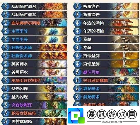 爐石傳說天啟奶騎卡組推薦