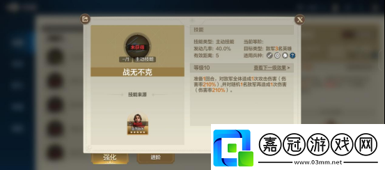 世界啟元技能“戰(zhàn)無不克”獲取途徑及搭配推薦