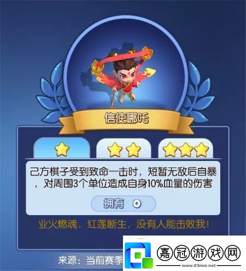 夢塔防手游自走棋新賽季來臨新信使強勢加入！