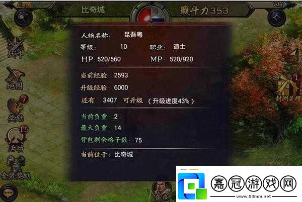 烈焰之刃系統功能揭秘：探索神秘面紗下細節