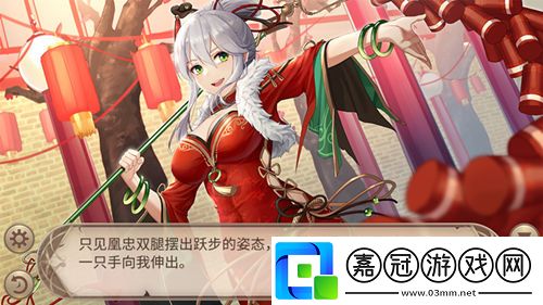 過(guò)年啦姬魔戀戰(zhàn)紀(jì)黃忠新春裝限時(shí)上線