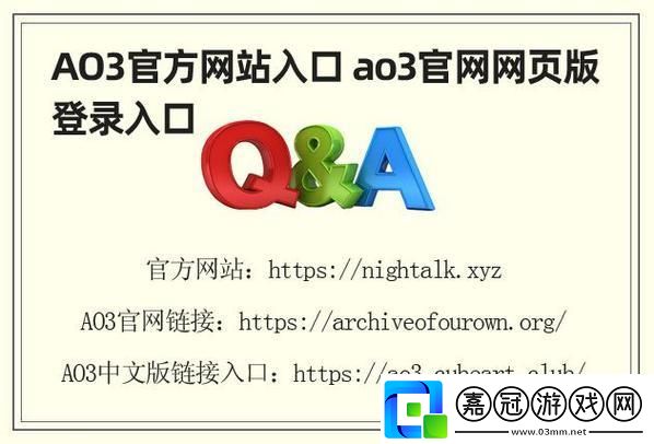 “AO3頁版踏進(jìn)-新星崛起的游戲圈猛料！”