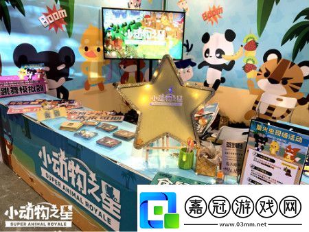 飼養(yǎng)員集結(jié)螢火蟲漫展小動物之星手游線下火熱