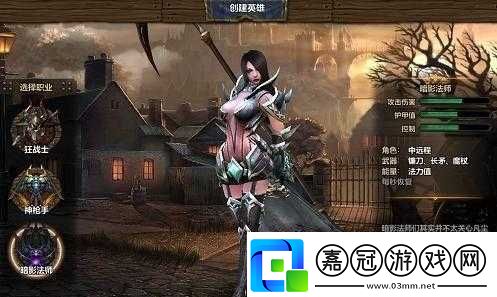 天使之石什么職業適合暗影法師玩法及技能搭配介紹