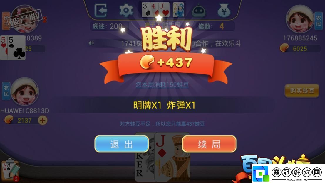 聯(lián)眾三人斗地主安卓版：笑看風(fēng)云牌桌上的江湖