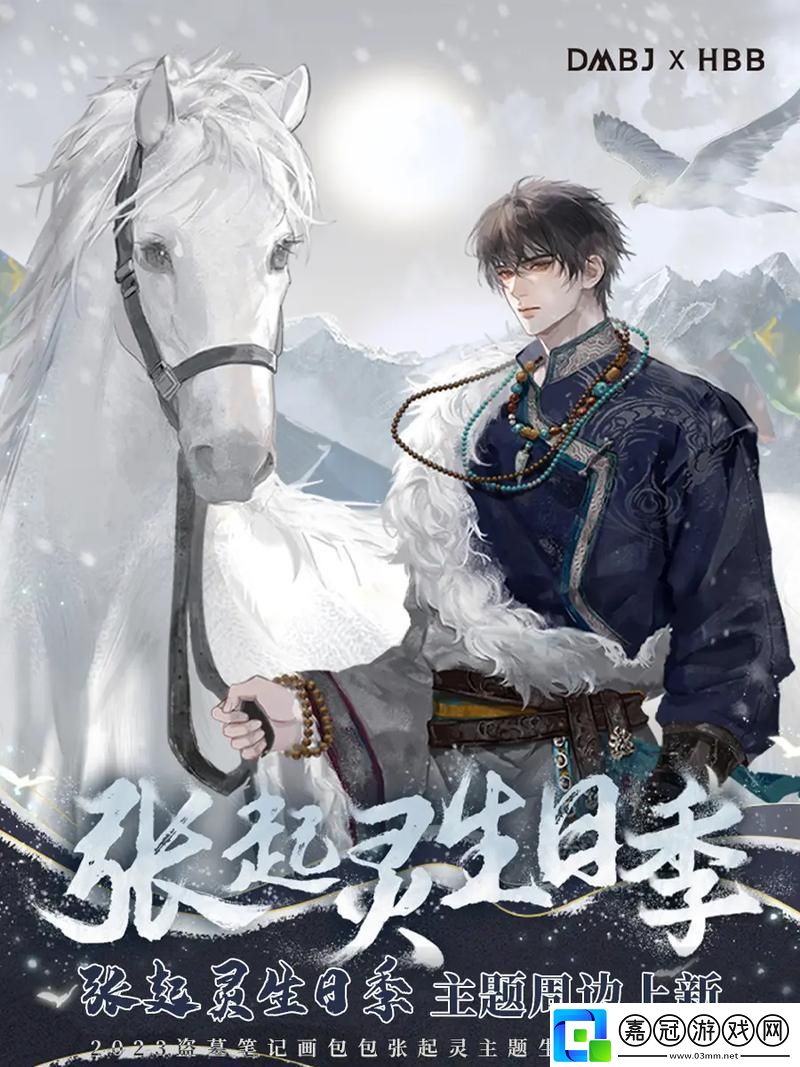 老公生日3q花落歸途：震驚眾人的背后
