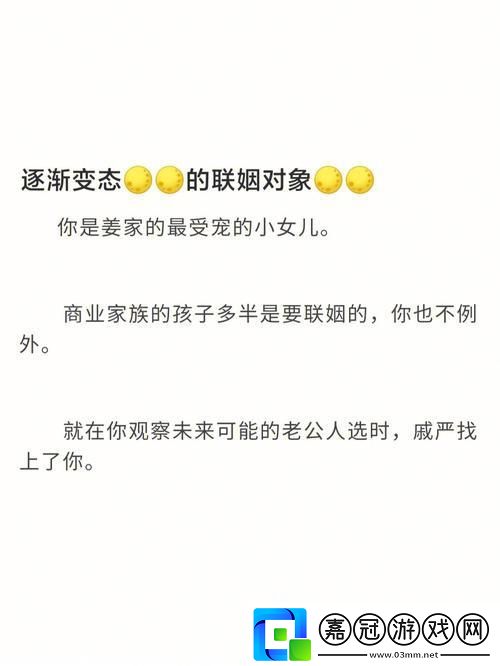 “科技聯姻