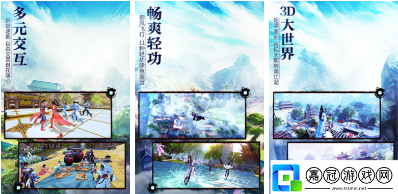 九陰真經3d大破敵寇怎么過