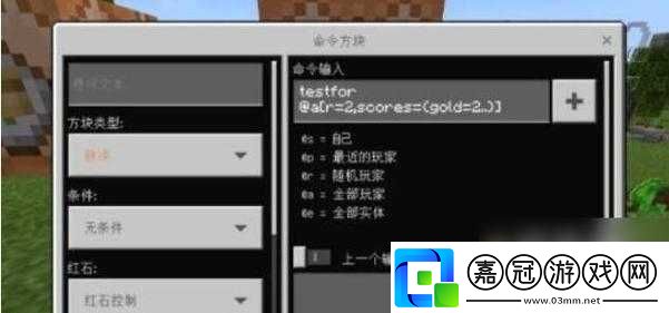 我的世界如何給領(lǐng)地成員設(shè)置權(quán)限