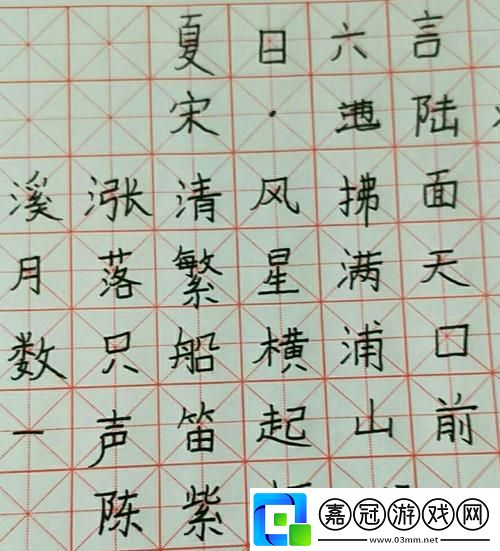 玉蕊炸裂