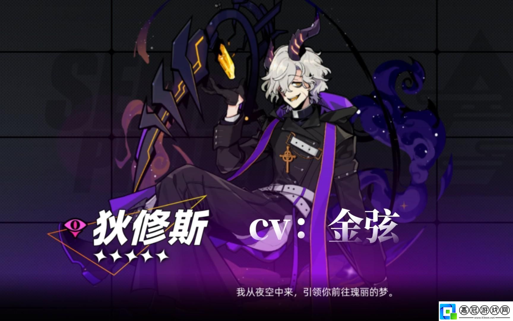 賽爾號(hào)星球大亂斗：狄修斯狂想曲