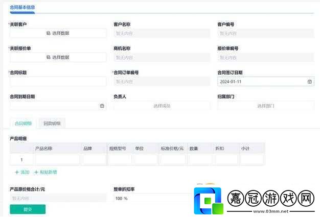 免費-CRM-軟件大全哪里找：盤點各類免費-CRM-軟件