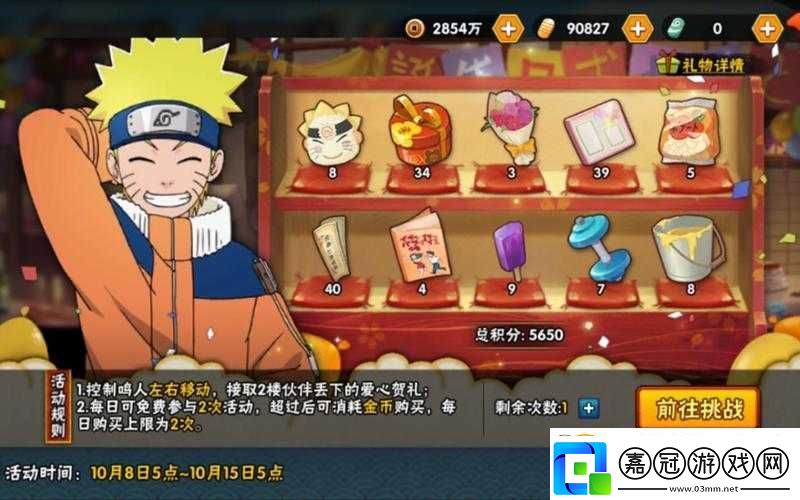 火影忍者手游情人節