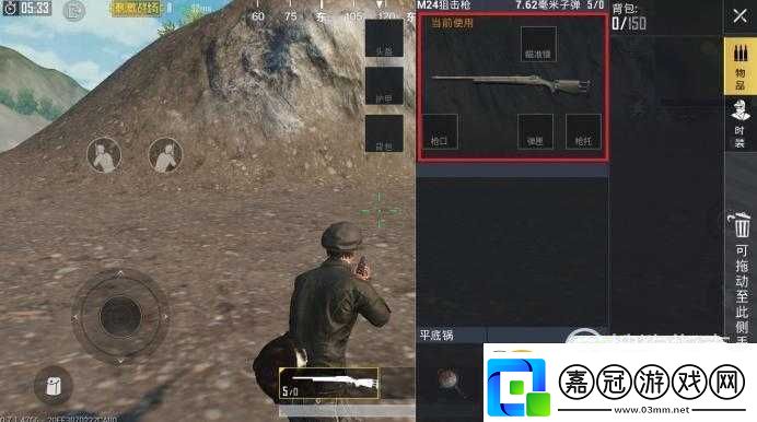 絕地求生刺激戰場平底鍋-BUG-作用及教學