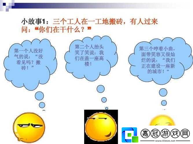 和五個農(nóng)民工的奮斗故事