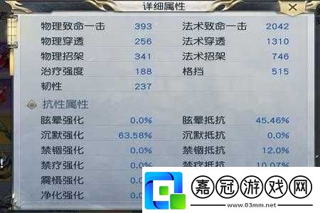 鎮魔曲手游星術職業分析指南