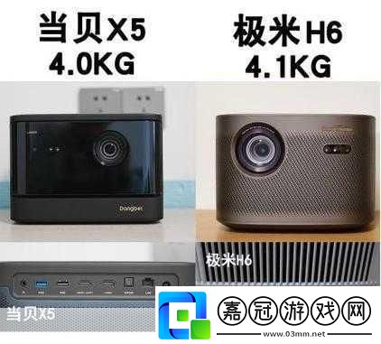 極米H6