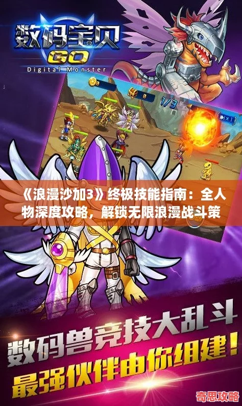 浪漫沙加3終極技能指南：全人物深度攻略解鎖無限浪漫戰(zhàn)斗策略！