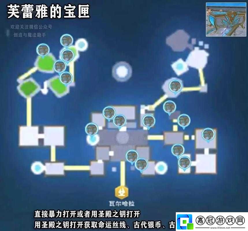 創造與魔法地圖資源分布一覽