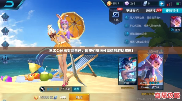 王者公孫離獎(jiǎng)勵(lì)自己友們紛紛分享你的游戲成就！