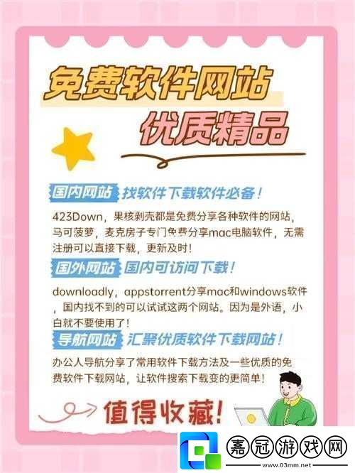 十大軟件免費下載站排行榜及優質站推薦