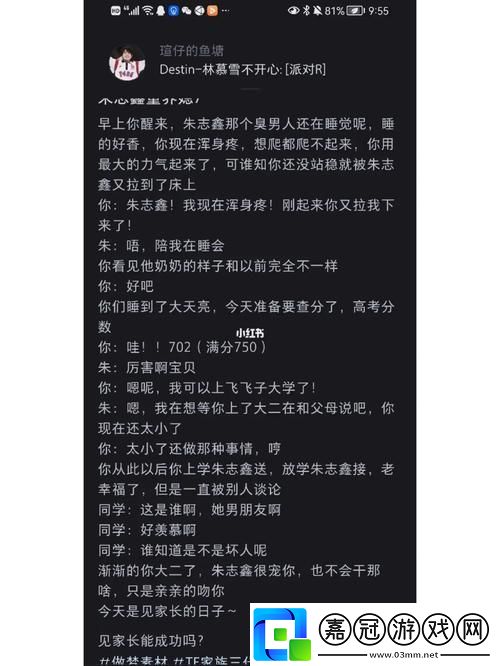 TXT奇緣：科技童養媳的新境界