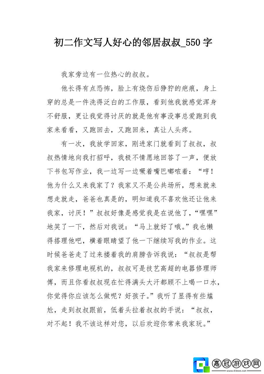 鄰里奇緣：那位潮叔-你的“科技舞步”讓我想說！