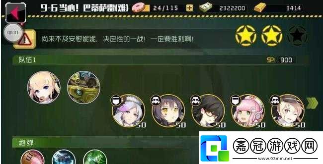 戰場雙馬尾96困難副本通關技巧指南