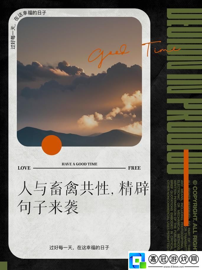 人與畜禽共性關系的重要性和意義