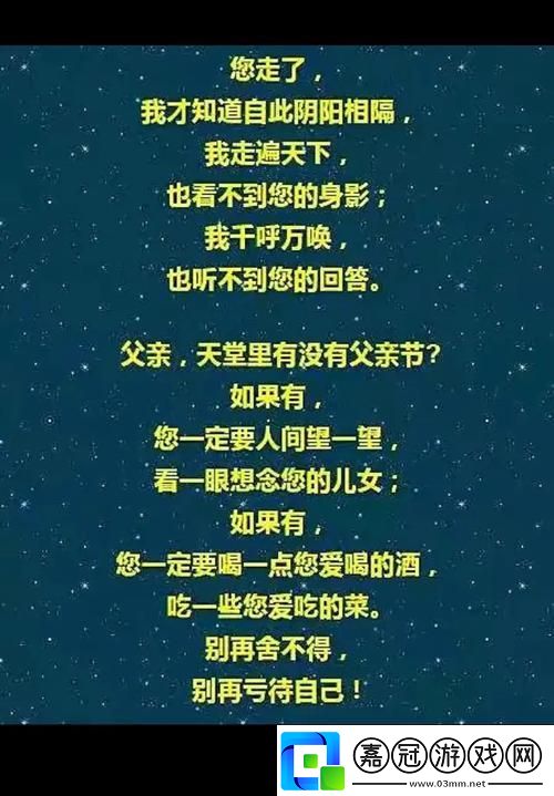 悼念父親二周年：笑談花開花落-粗語(yǔ)寄深情
