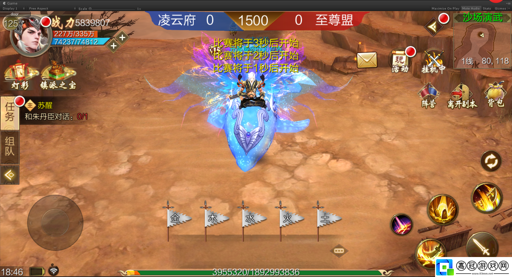 天龍3D新資料片“凌云至尊”今日正式上線！