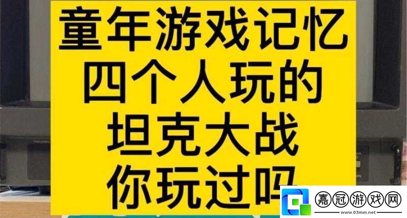 四個(gè)人換著玩的過(guò)程叫什么游戲呢：探索未知玩法