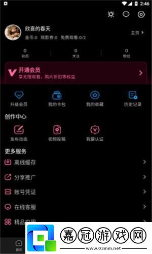 糖心官免費版亮點揭秘：驚喜連連-讓你心跳加速！