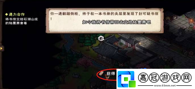 煙雨江湖溫府書房怎么進(jìn)溫府書房進(jìn)入方法
