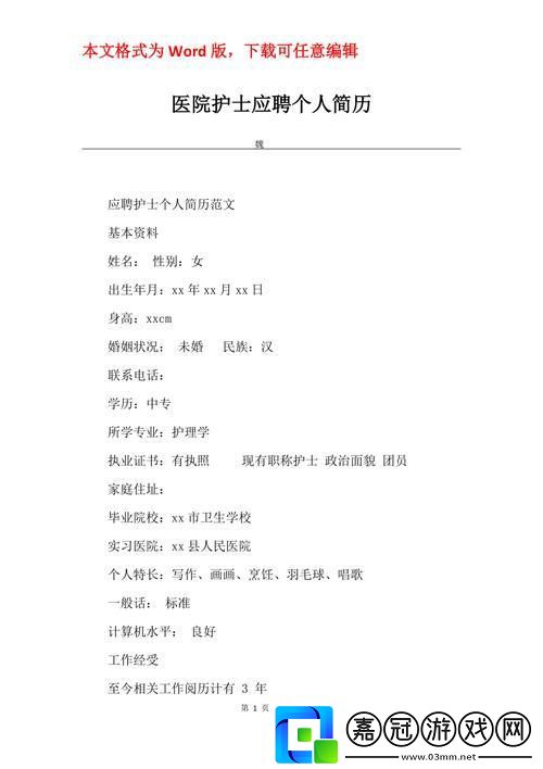 潮醫招聘護體檢Ⅲ：科技圈里的時尚風波