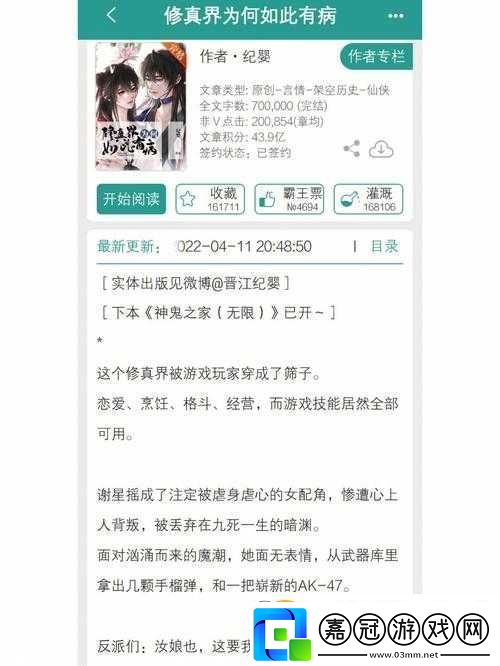 三個女兒一鍋燴大團(tuán)圓筆趣閣：精彩結(jié)局等你來