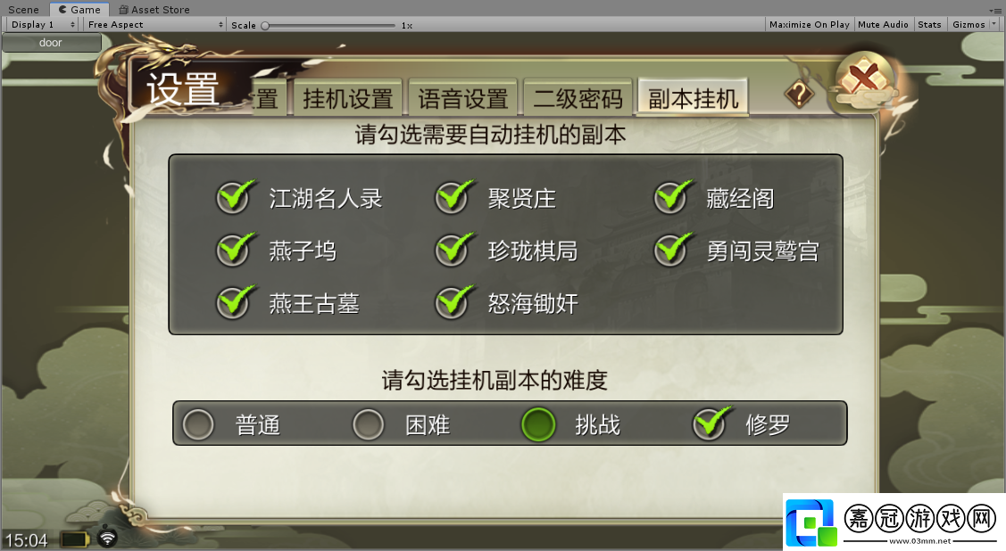 天龍3D新資料片“凌云至尊”今日正式上線！