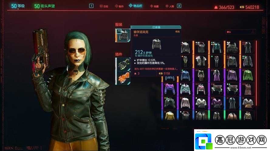 賽博朋克2077服裝屬性詳解：屬性內容概覽與查看方式
