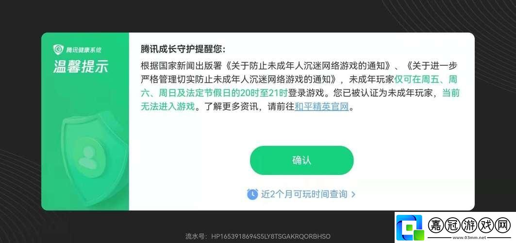 “鵝廠”大動作-和平精英設限未成年-界一片嘩然！