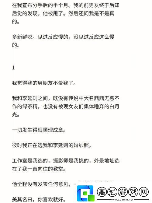 男朋友“20cm”難題-分手-友熱議新風潮！
