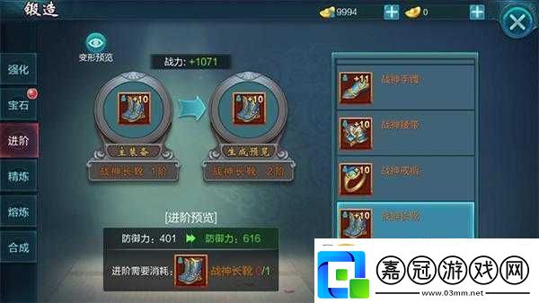 御劍青云傳手游裝備熔煉系統分析