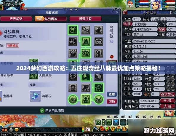 2024夢幻西游攻略