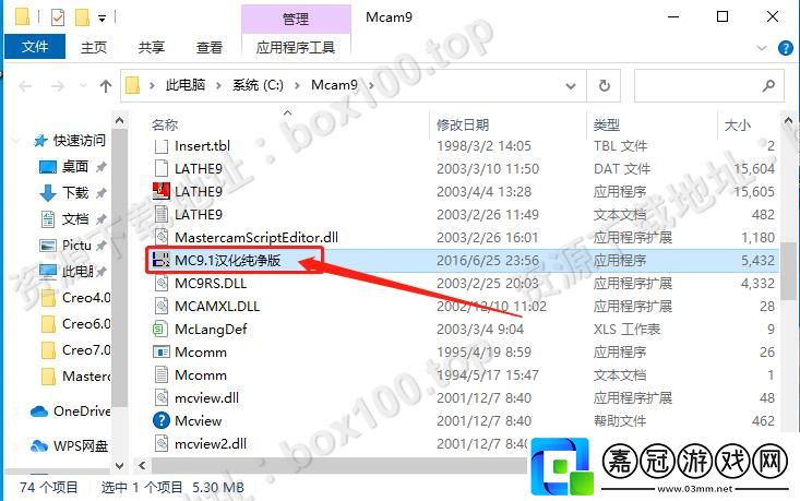 MasterCam9.1安裝“奇遇記”：一個“萌新”的“奇幻”之旅