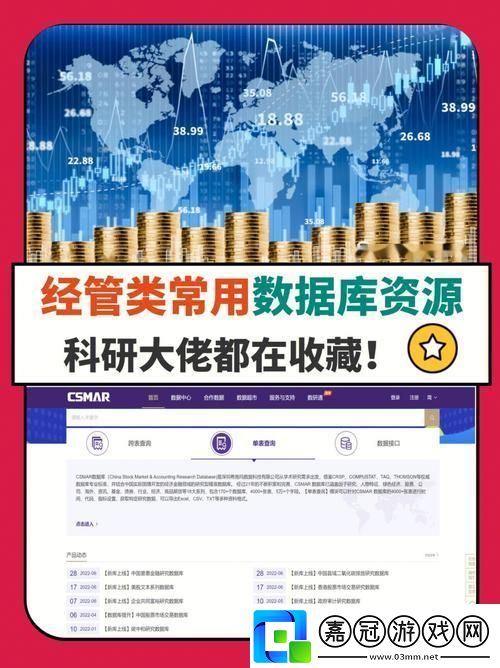 “潮”起“庫”8-中文資源引領風騷
