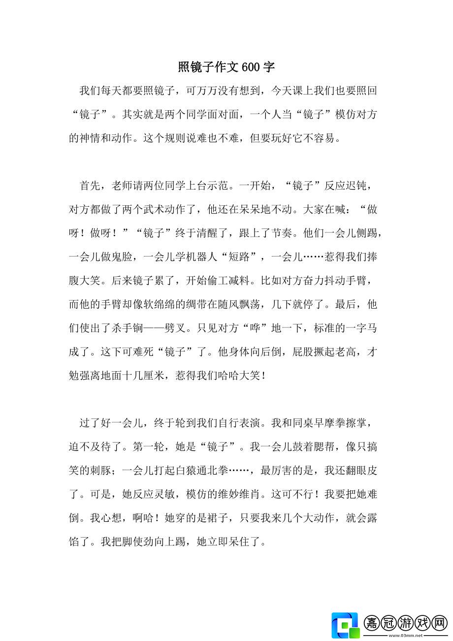鏡子里的結(jié)合處：科技與潮流的融合