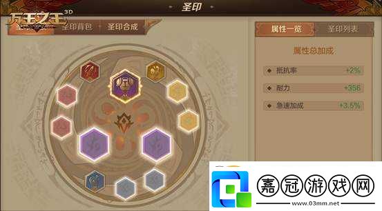 萬王之王-3D-狩魔獵人圣印最優搭配