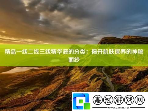 精品